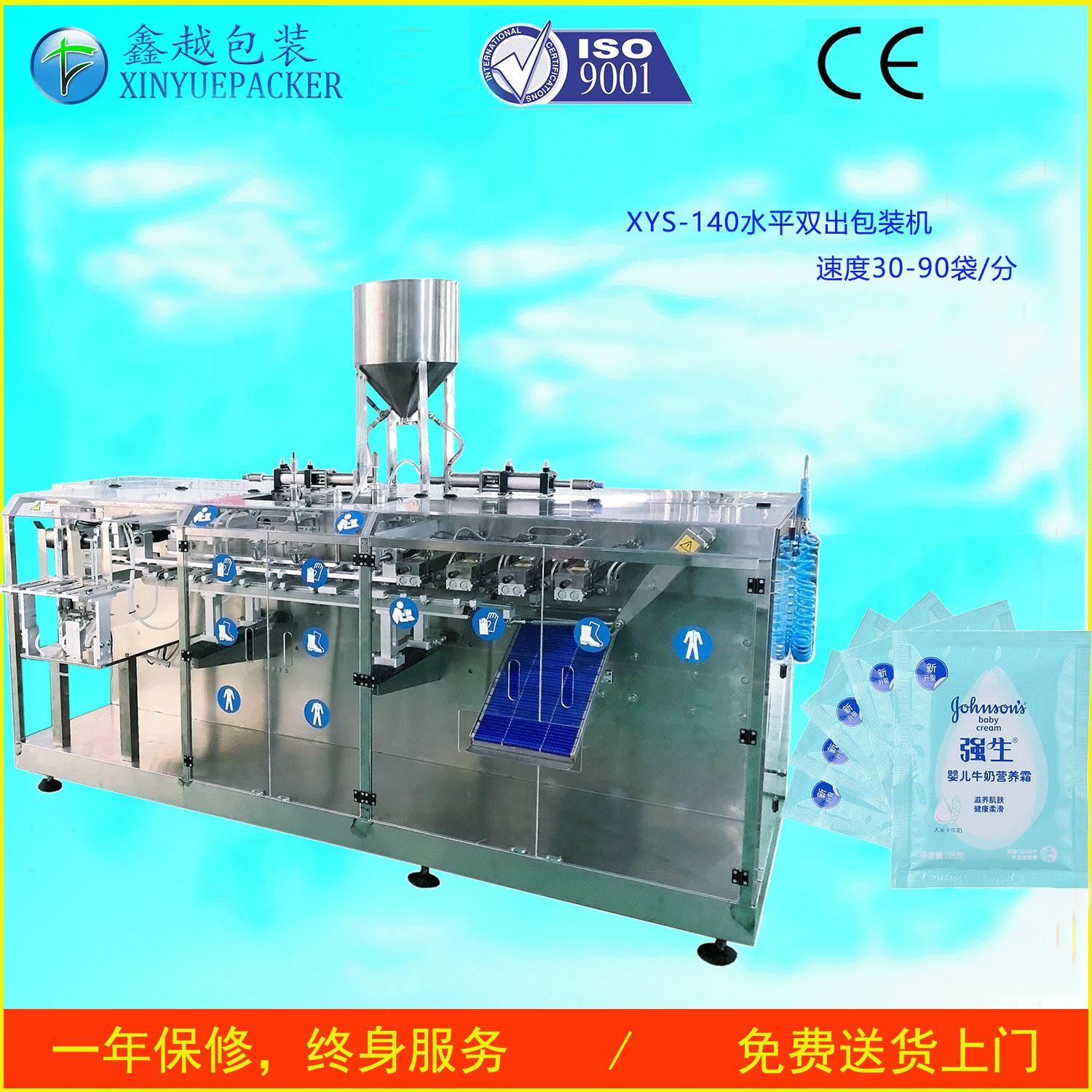 厂家供应 食品粉末包装机 XY6-210-F粉末给袋式包装机 螺杆包装机