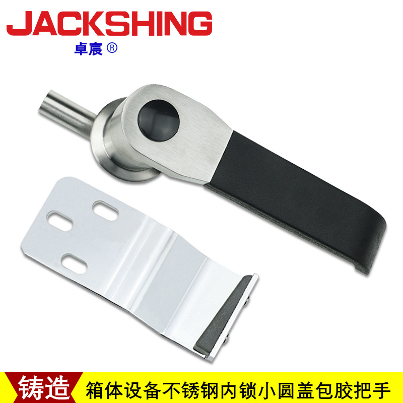 201不锈钢冷冻冷藏设备门锁 商用蒸饭柜配件黑色包胶迫紧式把手