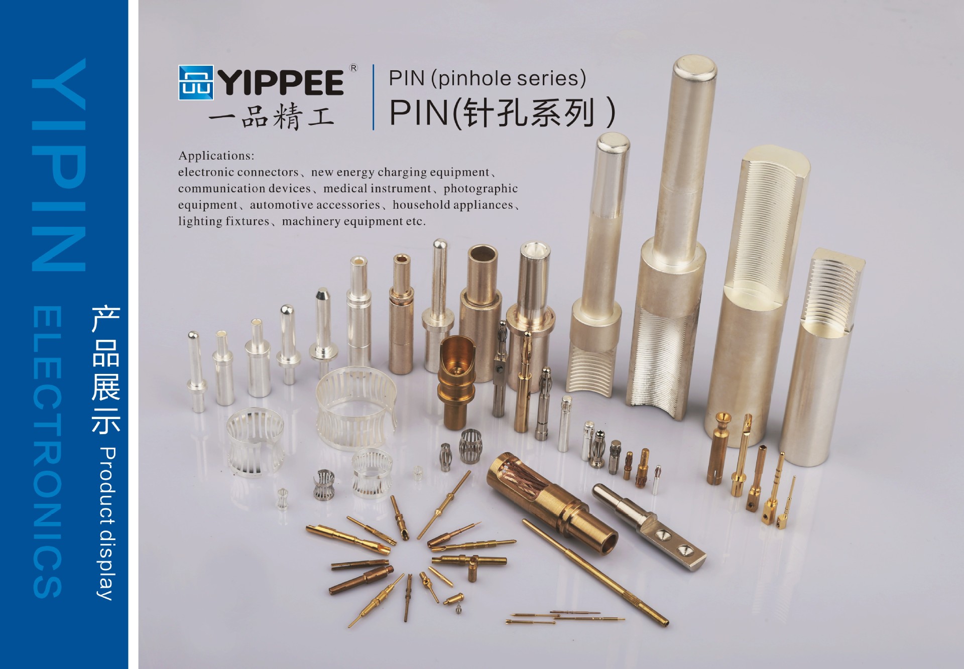 PIN针孔系列 精加工 车削件加工厂