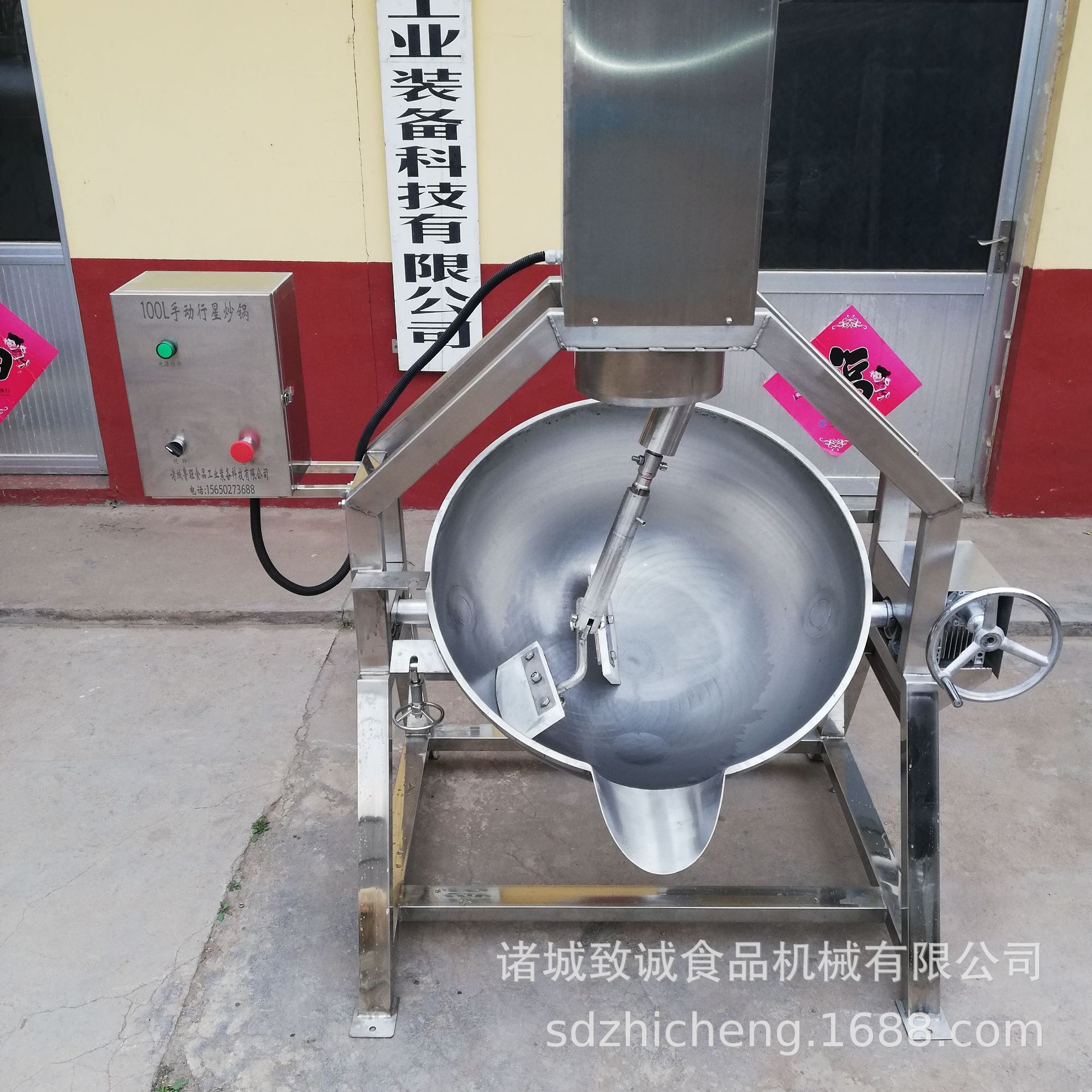 现货供应搅拌锅 不锈钢馅料搅拌锅 100L肉丸搅拌机