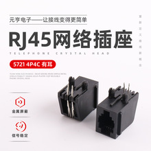 RJ45Wj 5721 4P4CжWB ˮ^ĸӿ