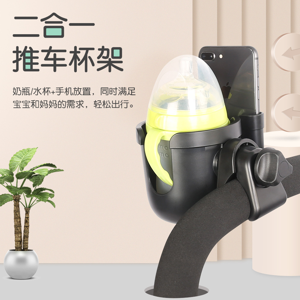 厂家直销 ABS塑胶婴儿车杯架带手机盒二合一通用推车奶瓶水杯架