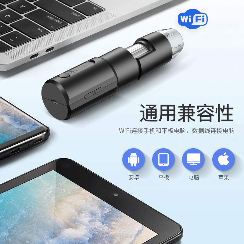 新品WiFi1000X电子显微镜 手机显微镜 光学数码显微镜 电子放大镜