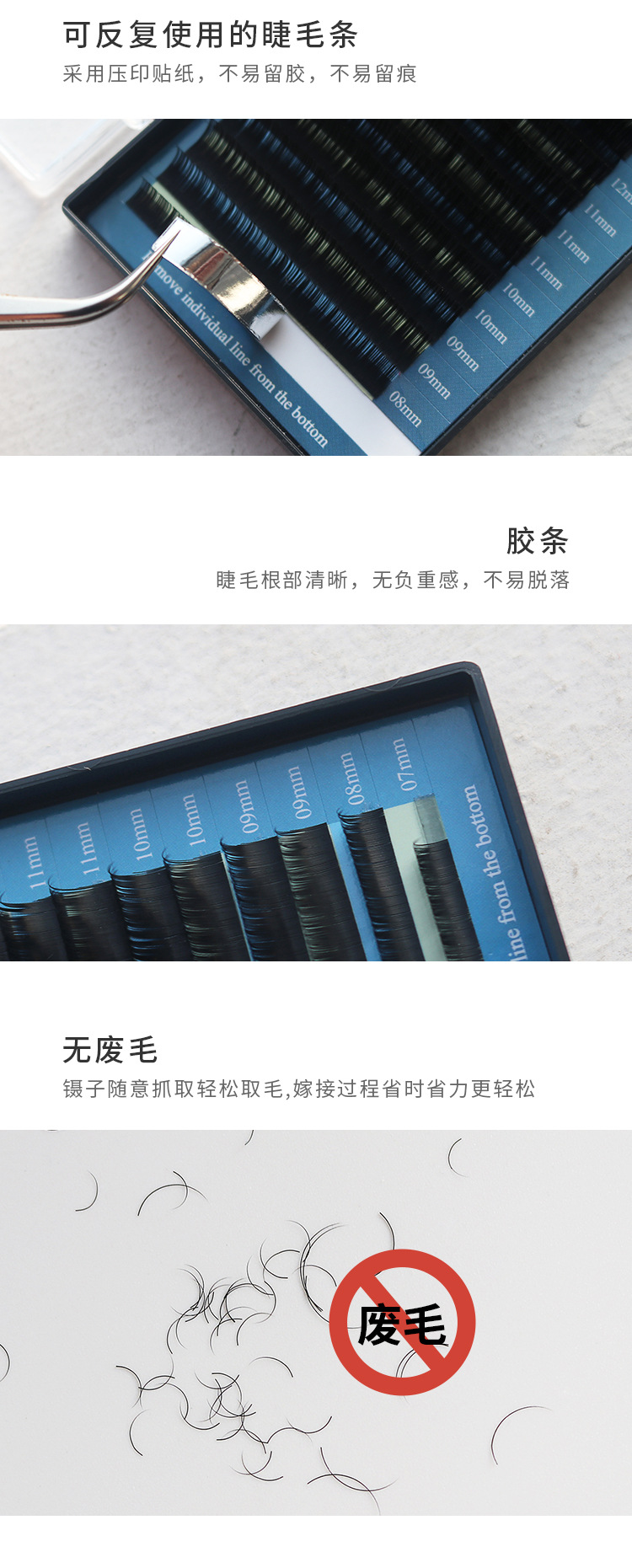 单根圆毛嫁接睫毛