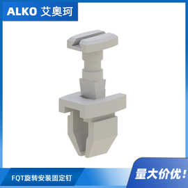 FQT 旋转安装固定钉 乙缩醛,RMS-14 Quarter Turn Panel Fastener