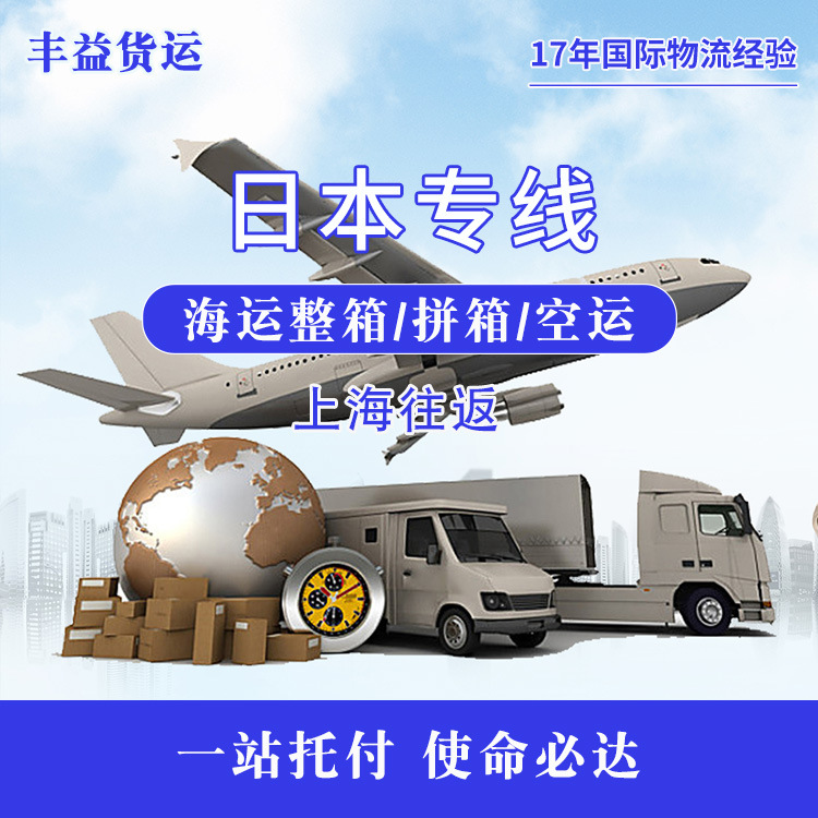 上海往返MOJI/进出口海运/空运航空物流货运/日本专线/亚马逊FBA