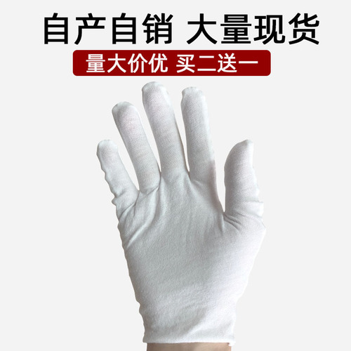 Cotton Gloves Etiquette Pure Cotton Wear and Play Thin Work Jewelry Work Labor Protection White Elastic Cotton Gloves Wear-resistant Wholesale