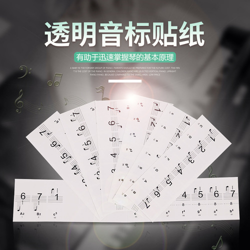 Piano 88/61/54 transparent electronic piano keyboard stickers five-line notation phonetic notation key stickers for beginners