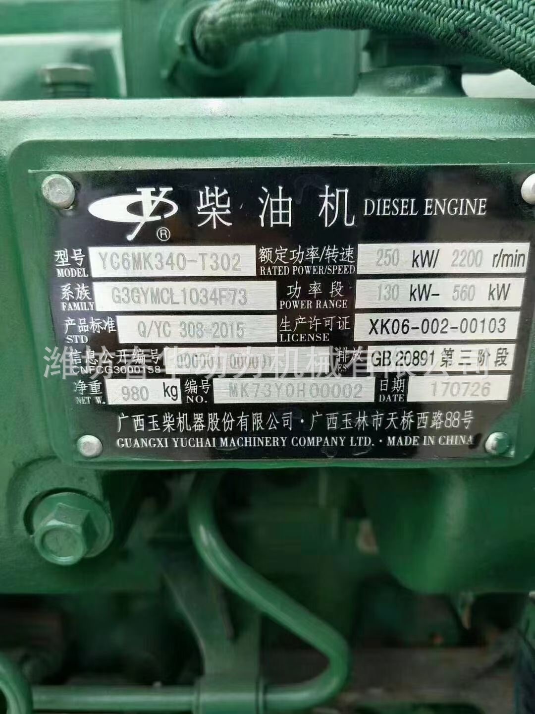 玉柴专卖:点燃高效动力行业的未来引擎