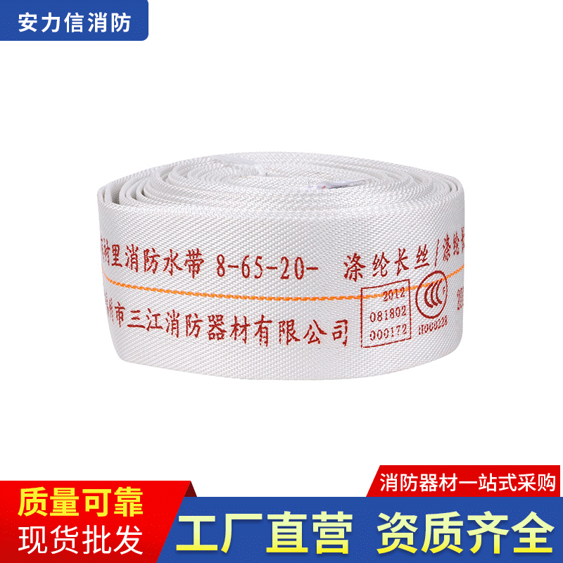 消防水带批发水带 8-65塑料消防水带泰州市沱雨牌消防水带