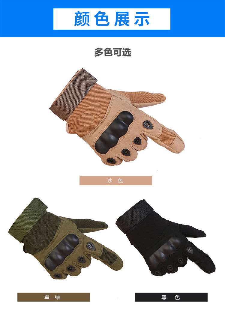 O记全指战术手套