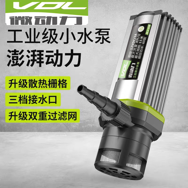 微动力12v小水泵抽水机泵家用小型自吸潜水泵220v水钻车载抽水泵