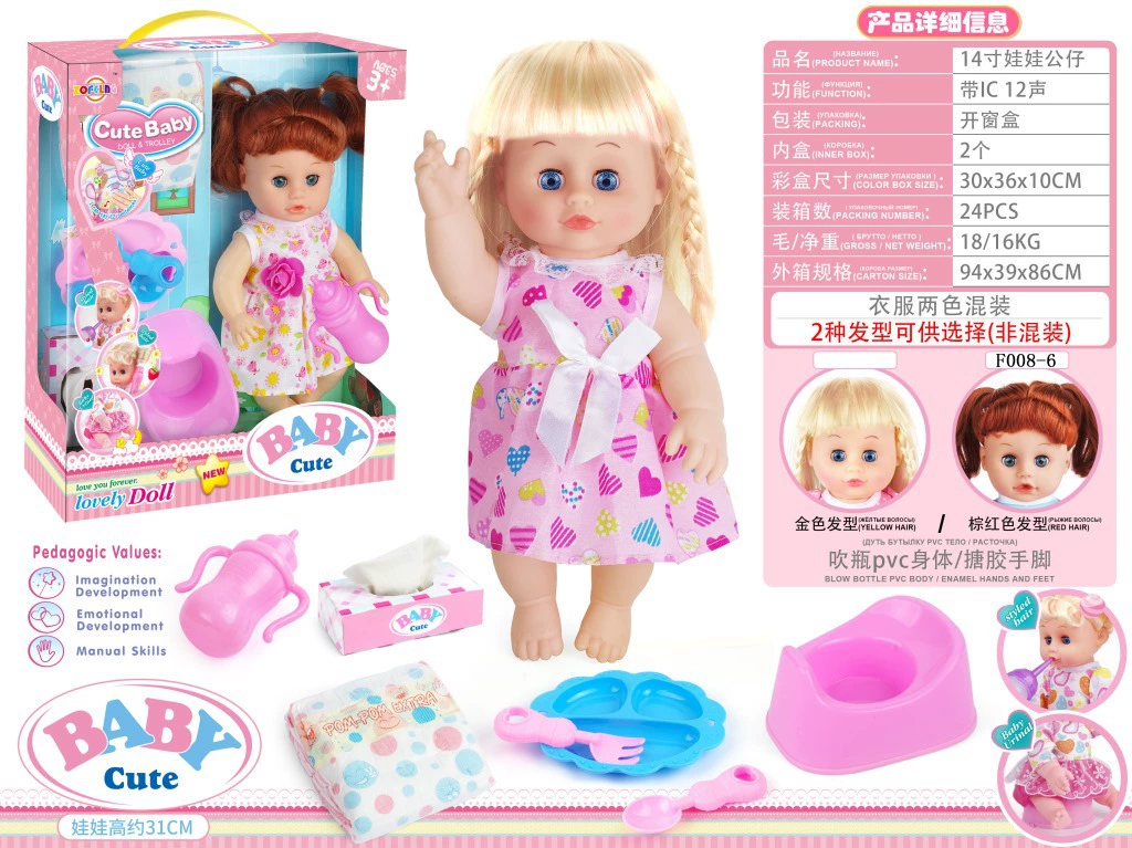 14-дюймовый подгузник для куклы с живыми глазами + обеденная тарелка + коробка для салфеток + горшок + бутылочка для кормления с каштановыми волосами IC