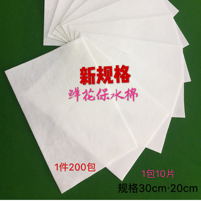 Bouquet algodón absorbente de retención de agua algodón absorbente a prueba de fugas esponja absorbente caja de regalo ramo especial cerradura agua algodón pieza floristería material floral