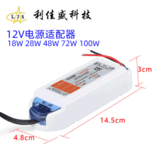 DC12V led恒压驱动电源适配器 灯带灯条射灯筒灯变压器