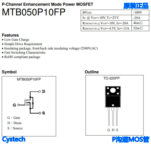 原装正品 MTB050P10FP TO220 P沟道MOS 现货供应 全宇昕 接受订货