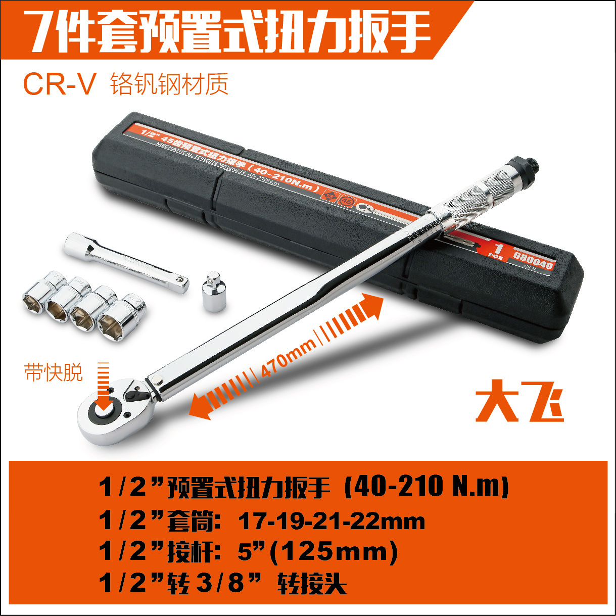 Hoyo1/2 par preestablecido llave de trinquete de par ajustable 45t liberación rápida par preestablecido llave de par