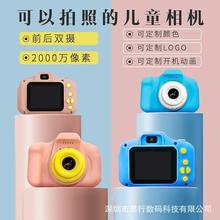 跨境批發兒童相機 X2高清2000萬像素8倍變焦 迷你數碼相機攝像機