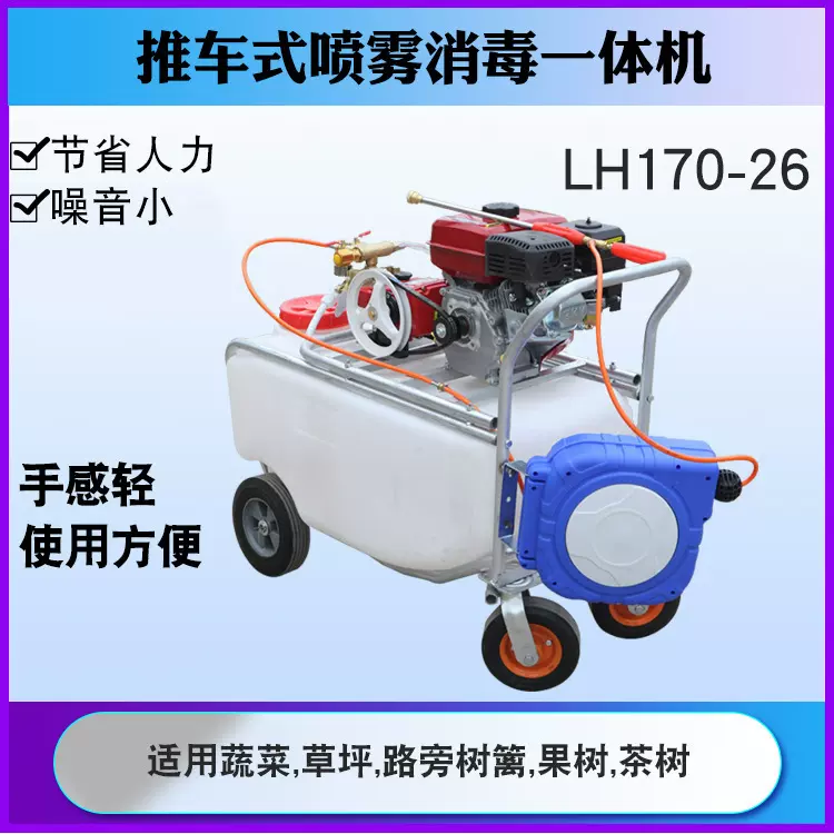 大棚电动四轮推车式打药机园林杀虫消毒一体机农业电力喷雾器批发