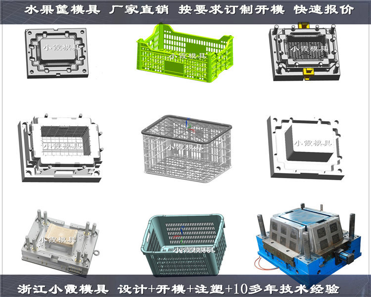 水果筐模具生产厂家 (82)