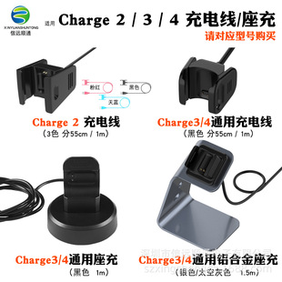 Compatible with Fitbit charge3 charger, charge2 wristband charging cable, and charge4 aluminum alloy stand details Picture