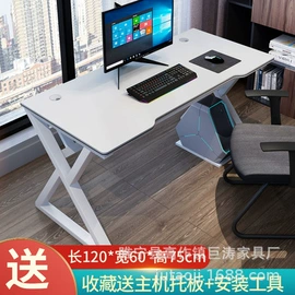 电脑桌;办公桌;儿童桌椅