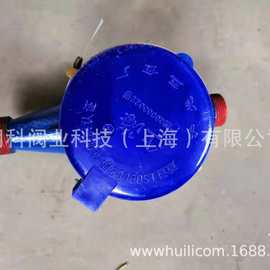供应上海沪光五金厂上海沪光牌水表干式冷水表防冻LXSG-20E DN20