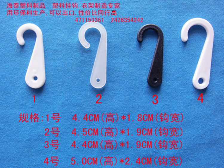 supply environmental protection plastic cement Hooks Question mark Hook,Hat hook,Glove hanger