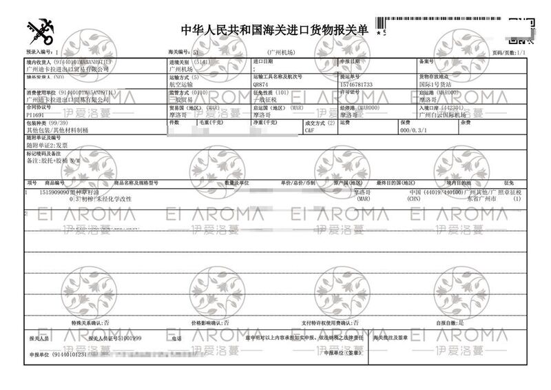印度进口黑种草籽油 Black seed 初榨黑种草油黑孜然芳疗级 1KG|undefined