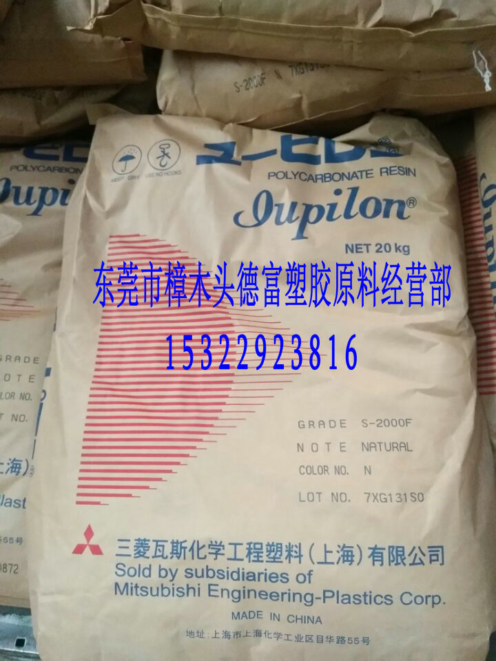 涂料 塑料改性用 PC粉末 S-2000F 上海三菱