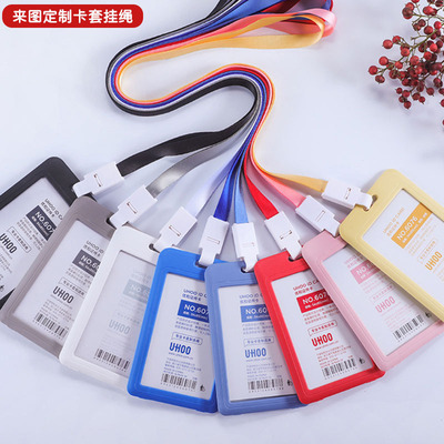 优和6634工作牌来图定制LOGO图案卡套定做胸牌 PVC卡套塑料工作证
