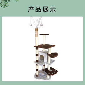 MOMOPET宠物猫用品大型猫爬架剑麻猫抓板猫窝猫树一体多层跳台