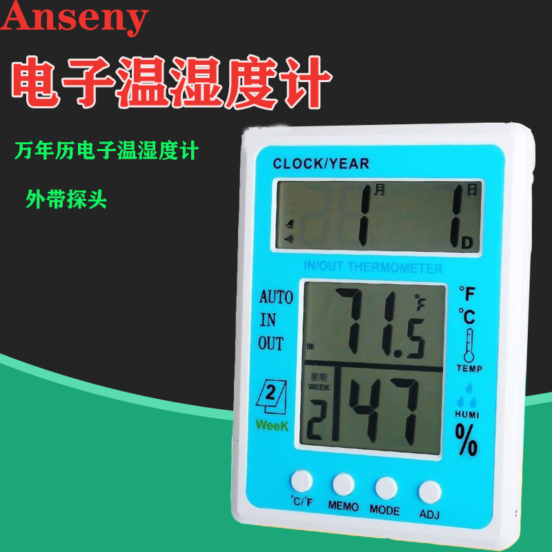 温度计家用高精度农业大棚室内温湿度计工业测量仪电子数显表