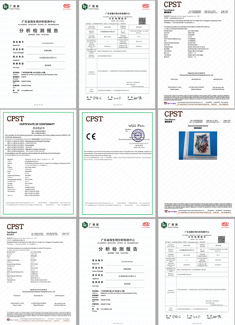 威迅详情检测报告