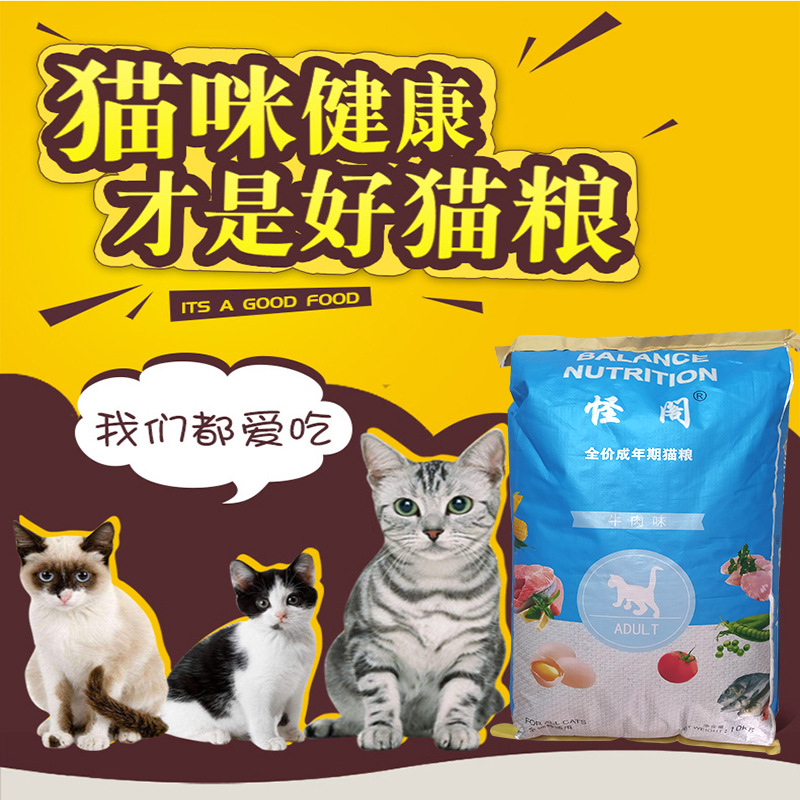 包郵海洋魚貓糧10kg成年幼天然英異美短加菲毛球20斤藍貓分銷代理