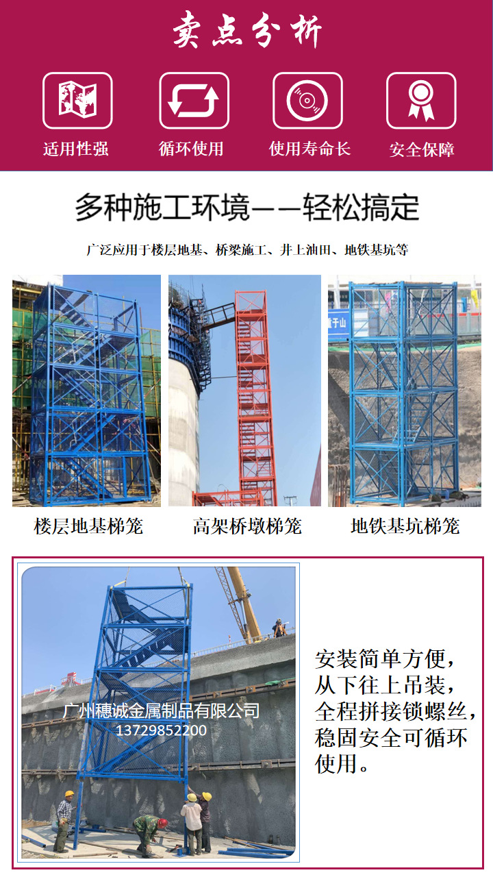 垂直安全通道爬梯隧道施工箱式梯笼 安全笼子