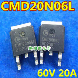 20N06L CMD20N06L TO-252 60V20A N沟道场效应管 现货可直拍