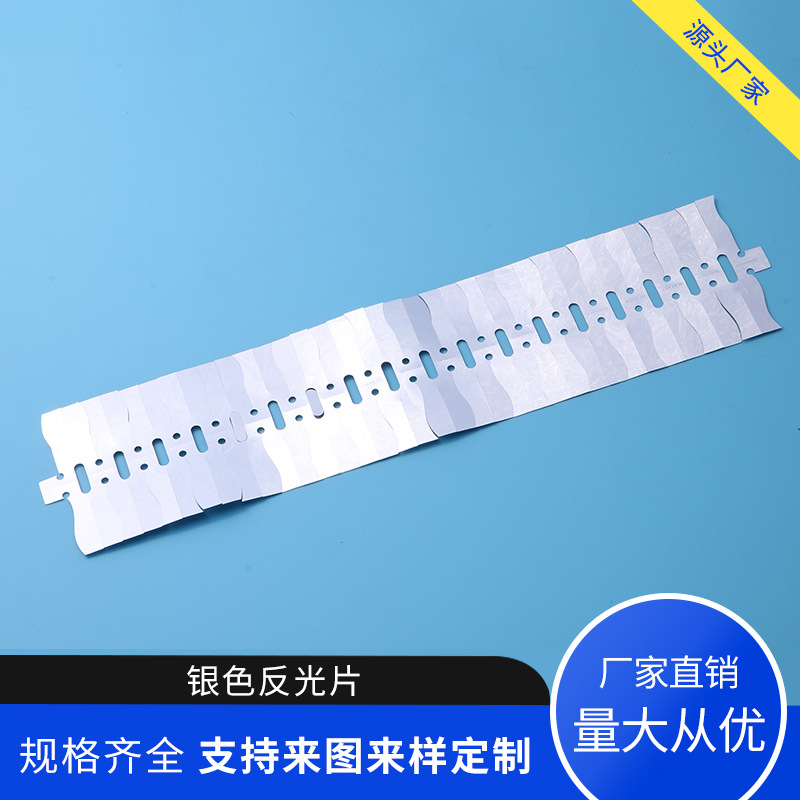 厂家供应银色反光片 PET电镀反光镜片 pet镀铝膜镜 节能灯PET镜片