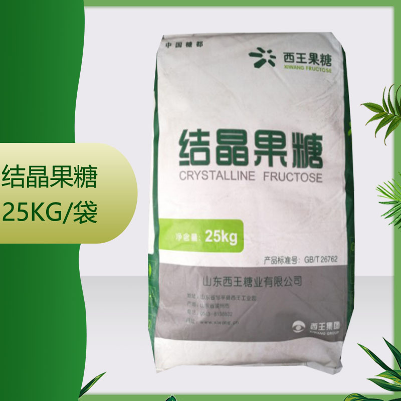 现货供应 食品级 结晶果糖 25kg/袋 量大有优惠