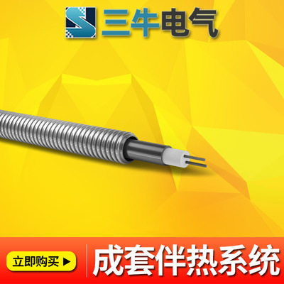 MI矿物绝缘加热电缆/MI铠装发热电缆/MI伴热电缆加热带/电加热