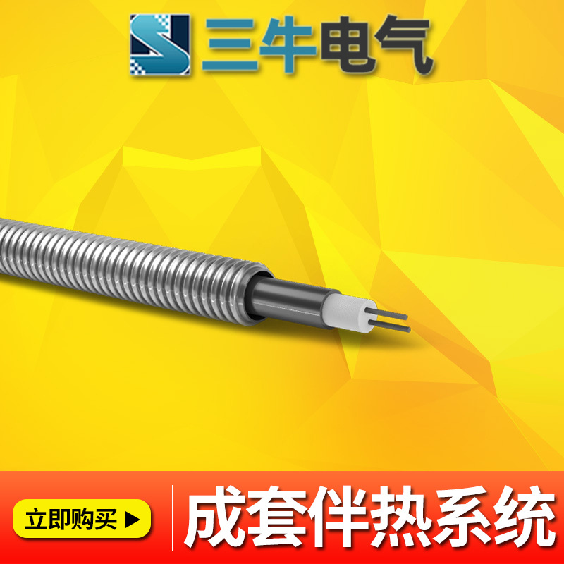 MI矿物绝缘加热电缆/MI铠装发热电缆/MI伴热电缆加热带/电加热