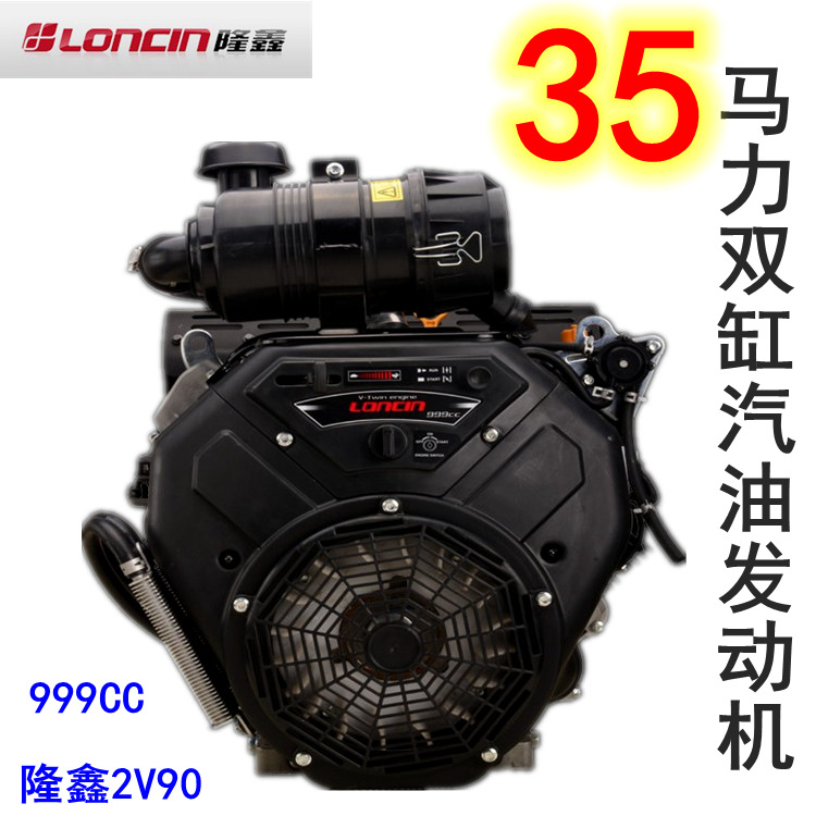 LC2V90FD Loncin Twin Cylinder Engine 35 HP 22KW Gasoline Marine High Pressure Cleaning Exploration Mountain Drilling Rig