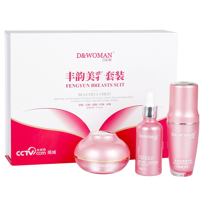 d女郎丰胸丰韵美乳套装汴产品禧官网正品按摩仪乳霜精油增大乳房