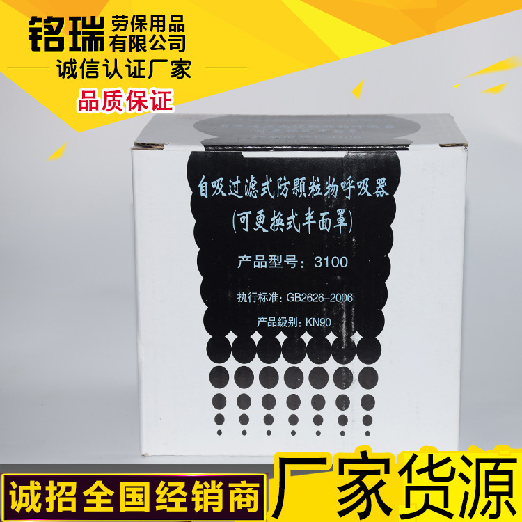 地球3100防尘口罩喷漆粉尘颗粒防护面具防尘静电滤棉劳保半面罩