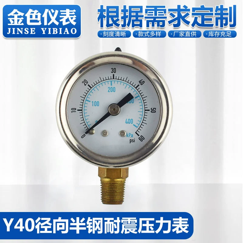 Производитель производит ударопрочные манометры Y40 радиальные полустальные манометры высокого качества предпочтительные манометры оптом