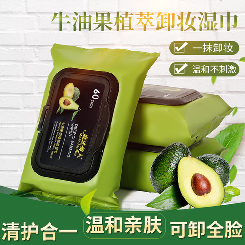 Avocado Makeup Remover Wipes Disposable Facial Mild Lazy Makeup Remover Wipes Individually Packaged Facial Cleansing Wipes