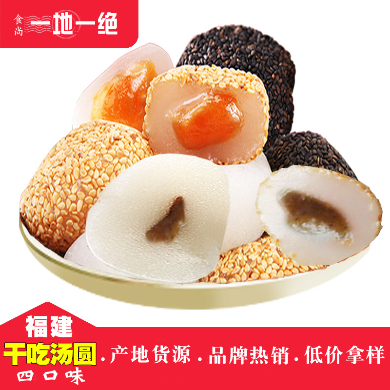 禧味干吃汤圆2kg整箱四口味糕点爆浆麻薯团子驴打滚糍粑点心批发