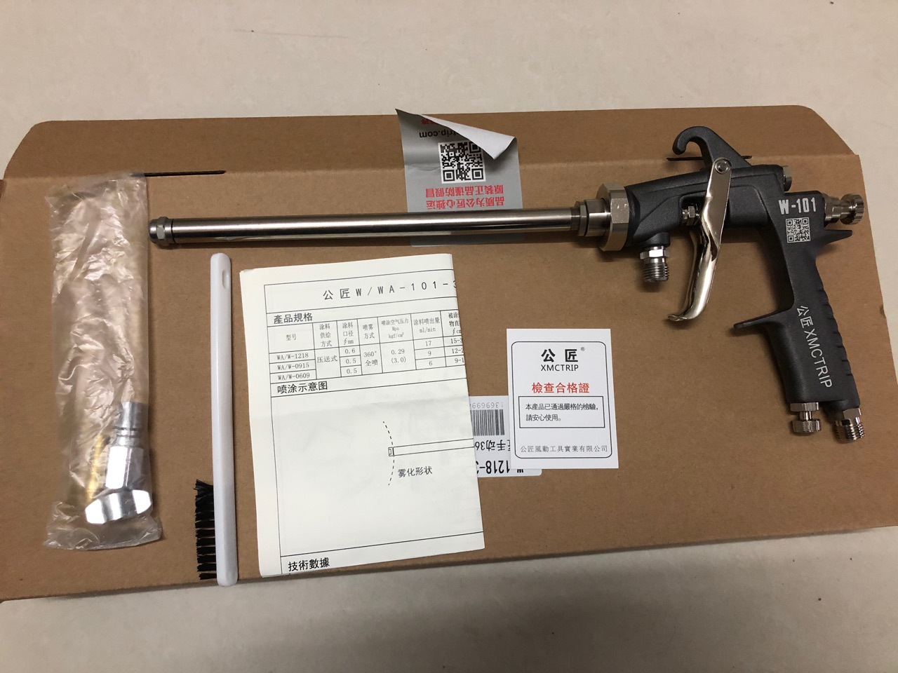 公匠360度手喷枪  公匠加长杆喷枪 公匠喷枪