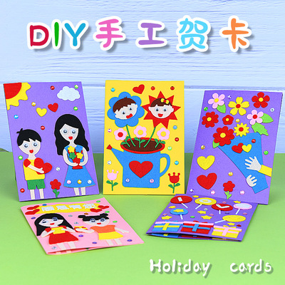 不织布立体贺卡幼儿园儿童DIY手工制作材料包 创意粘贴母亲节贺卡|ms