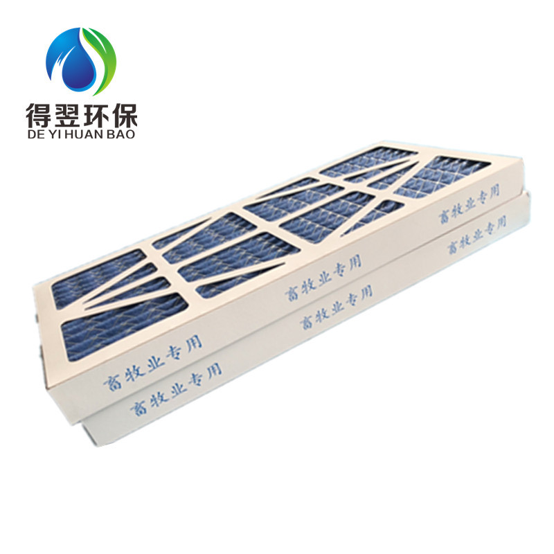 得翌定制 养殖场 畜牧业专用 初效折叠空气过滤网 空调系统除尘